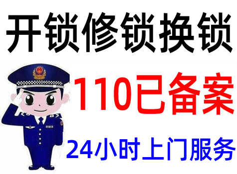 芳村开锁换锁|芳村汽车开锁|芳村保险柜开锁-关于我们